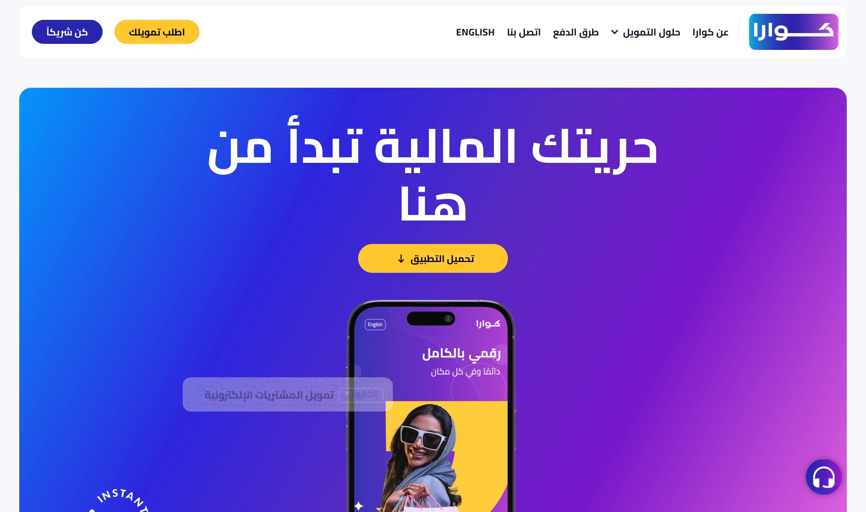 Quara Finance