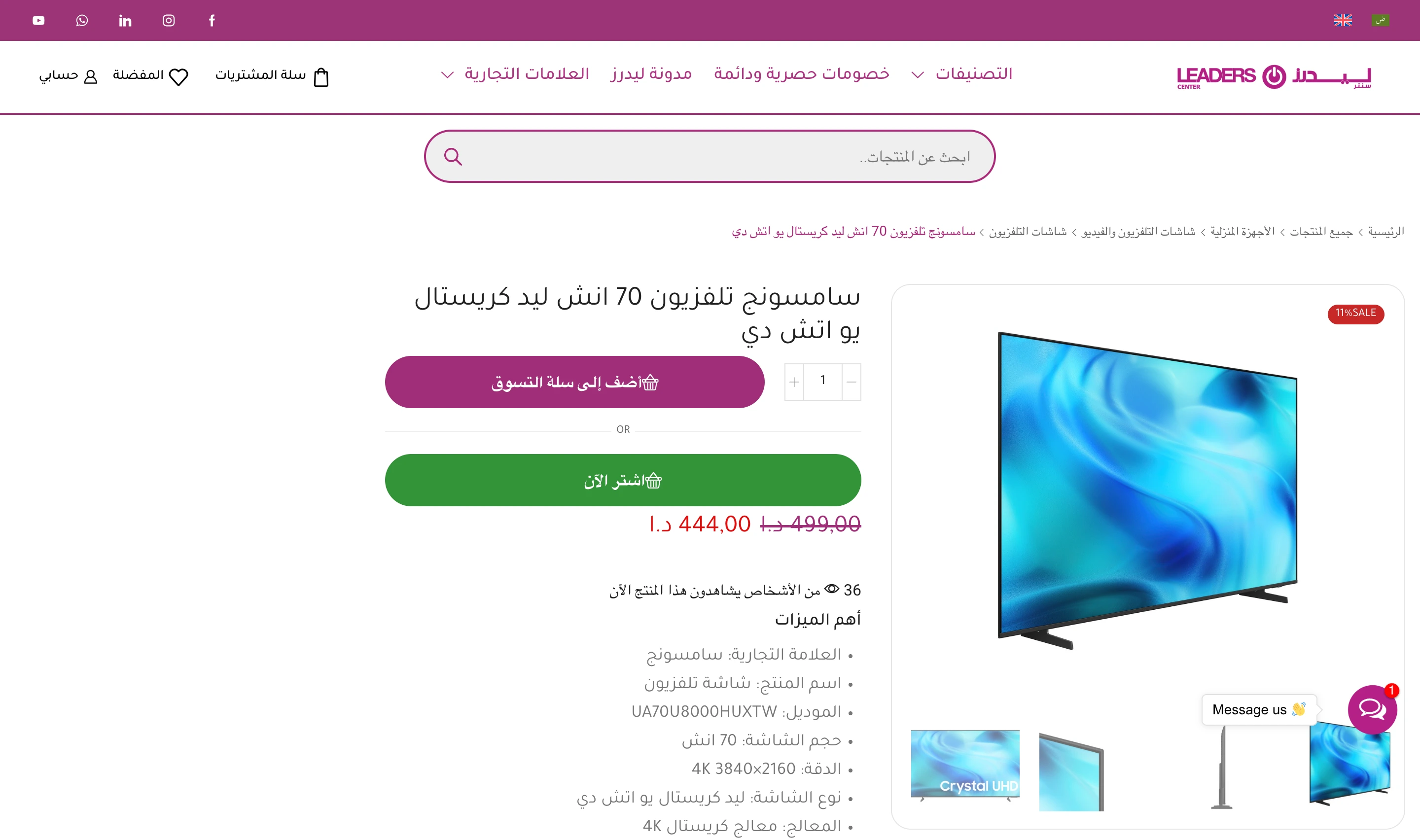 Leaders Center product page for a Samsung 70-inch 4K Crystal UHD smart TV, with add-to-cart and buy-now buttons, a discounted price in Jordanian dinars, and an Arabic spec list