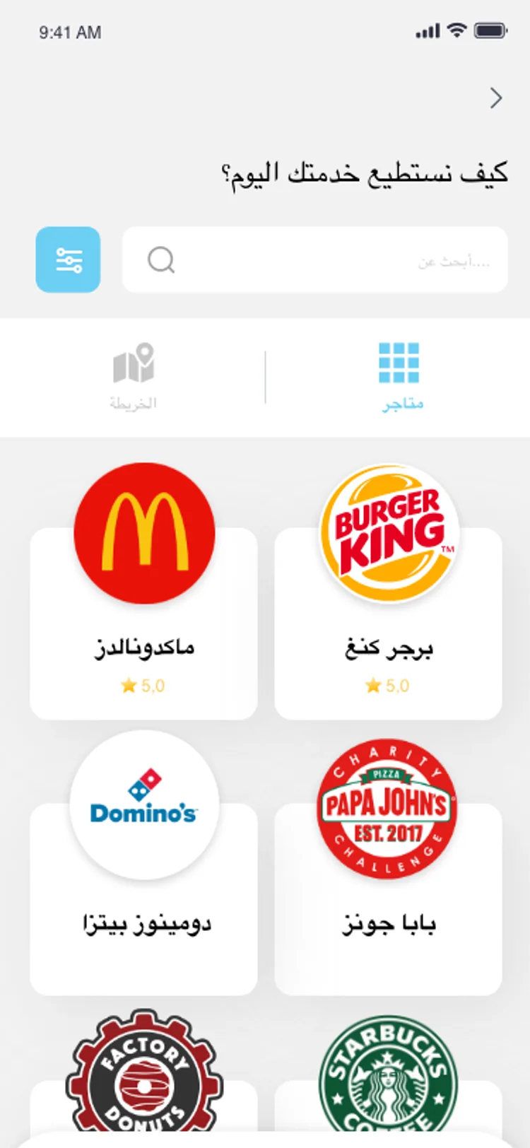 Maeana food ordering screen asking how can we serve you today, with a stores and map toggle and a grid of restaurant brand logos including McDonalds, Burger King, Dominos, and Starbucks, each with a rating