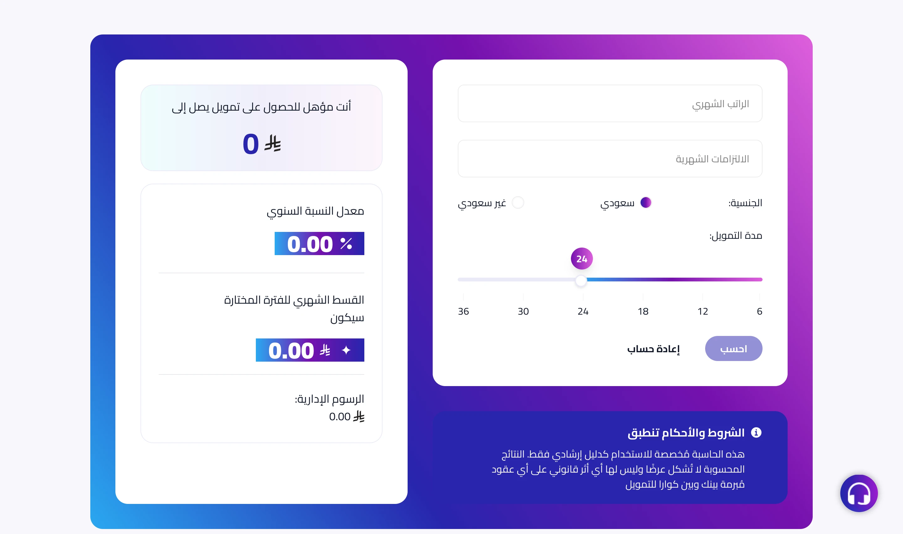 Quara Finance interactive financing calculator with fields for monthly salary and obligations, a nationality toggle, a 6-to-36-month term slider, and calculated eligible amount, rate, and monthly installment